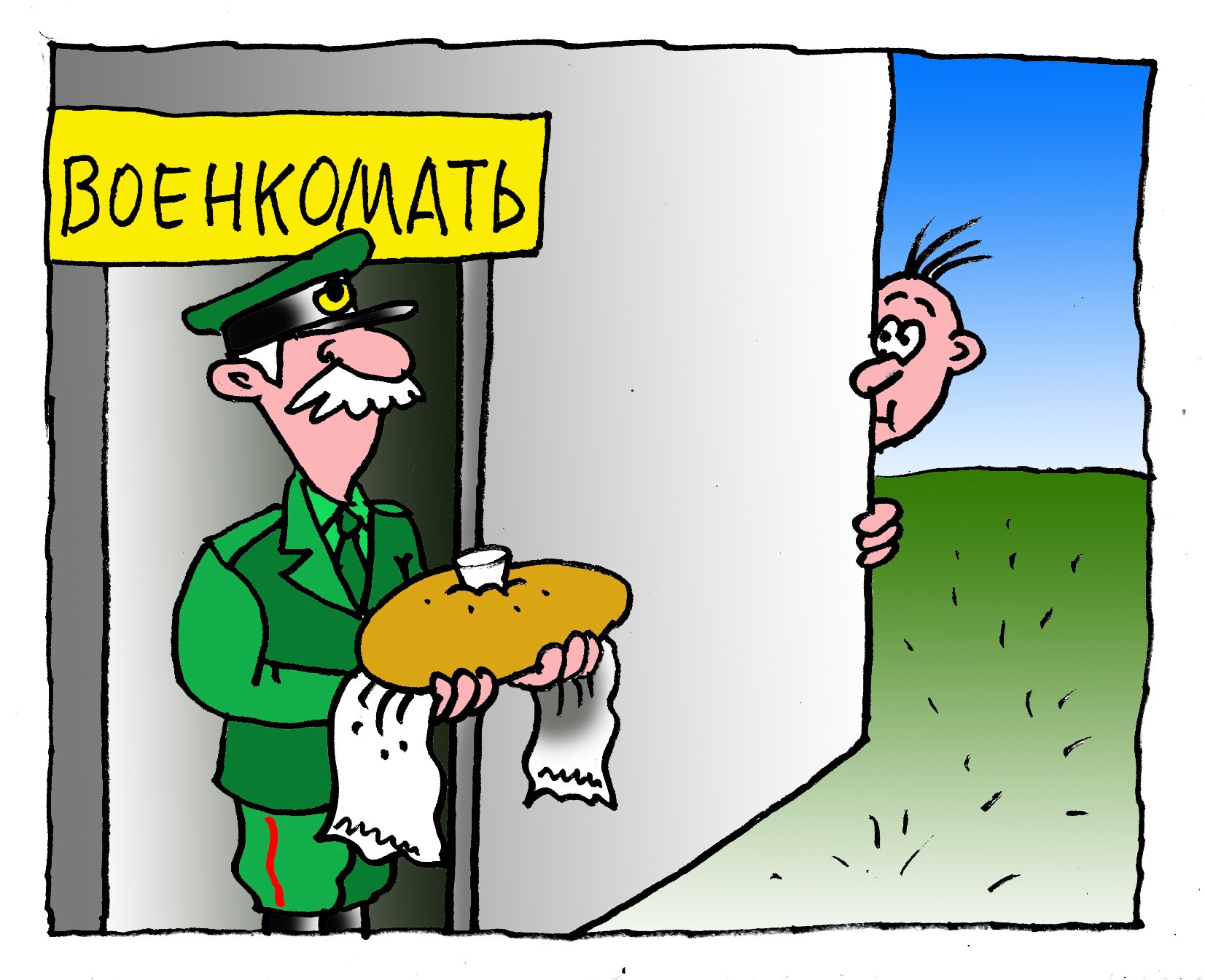 Военкомат карикатура
