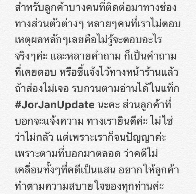 JorJanShop's tweet photo. 🙇🏻‍♀️-2 #JorJanUpdate https://t.co/0z3cmqfAjy