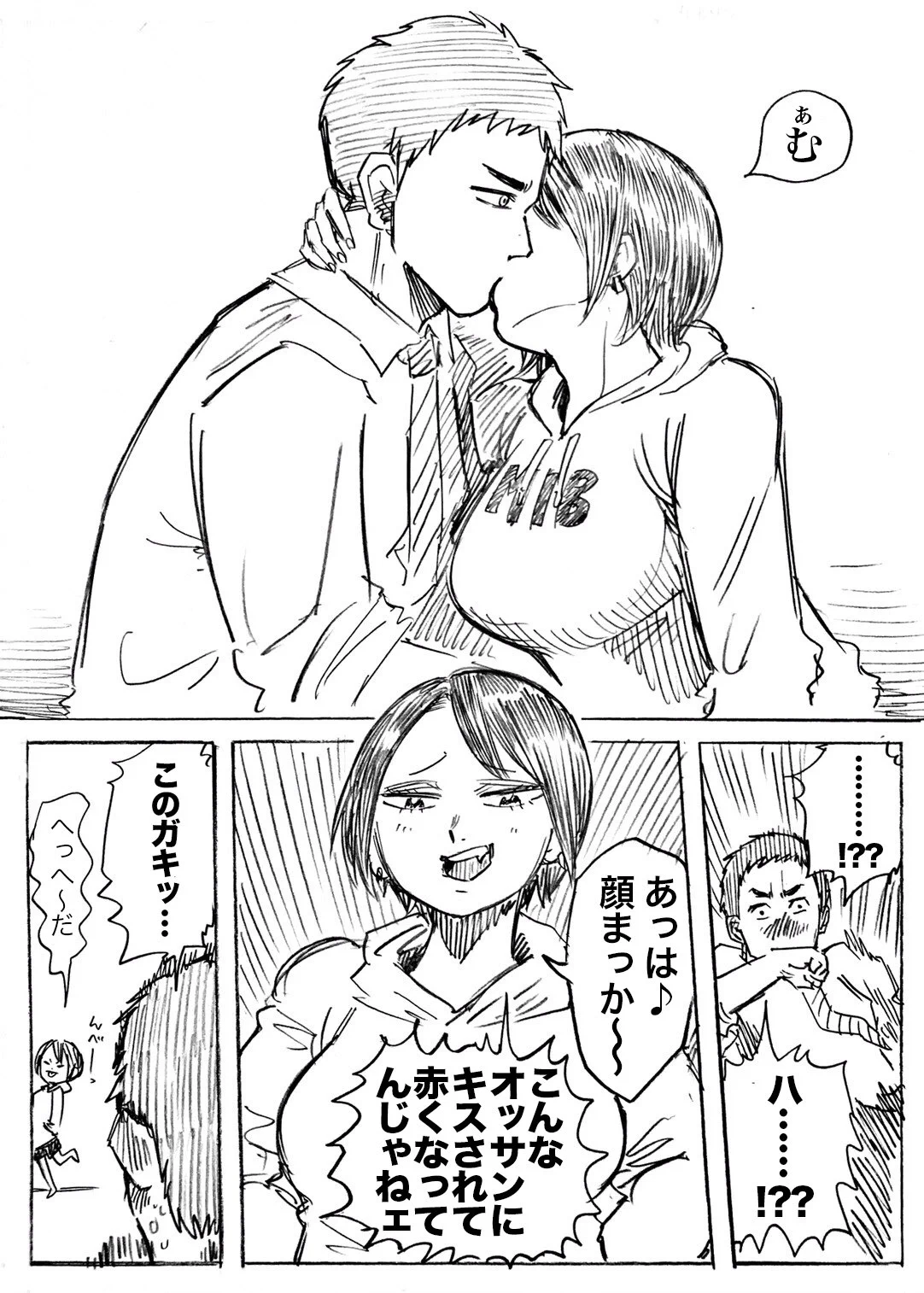 オッサン女子とカタブツ従兄の組み合わせはありかも？ただ最後は予想外の展開ｗｗｗ