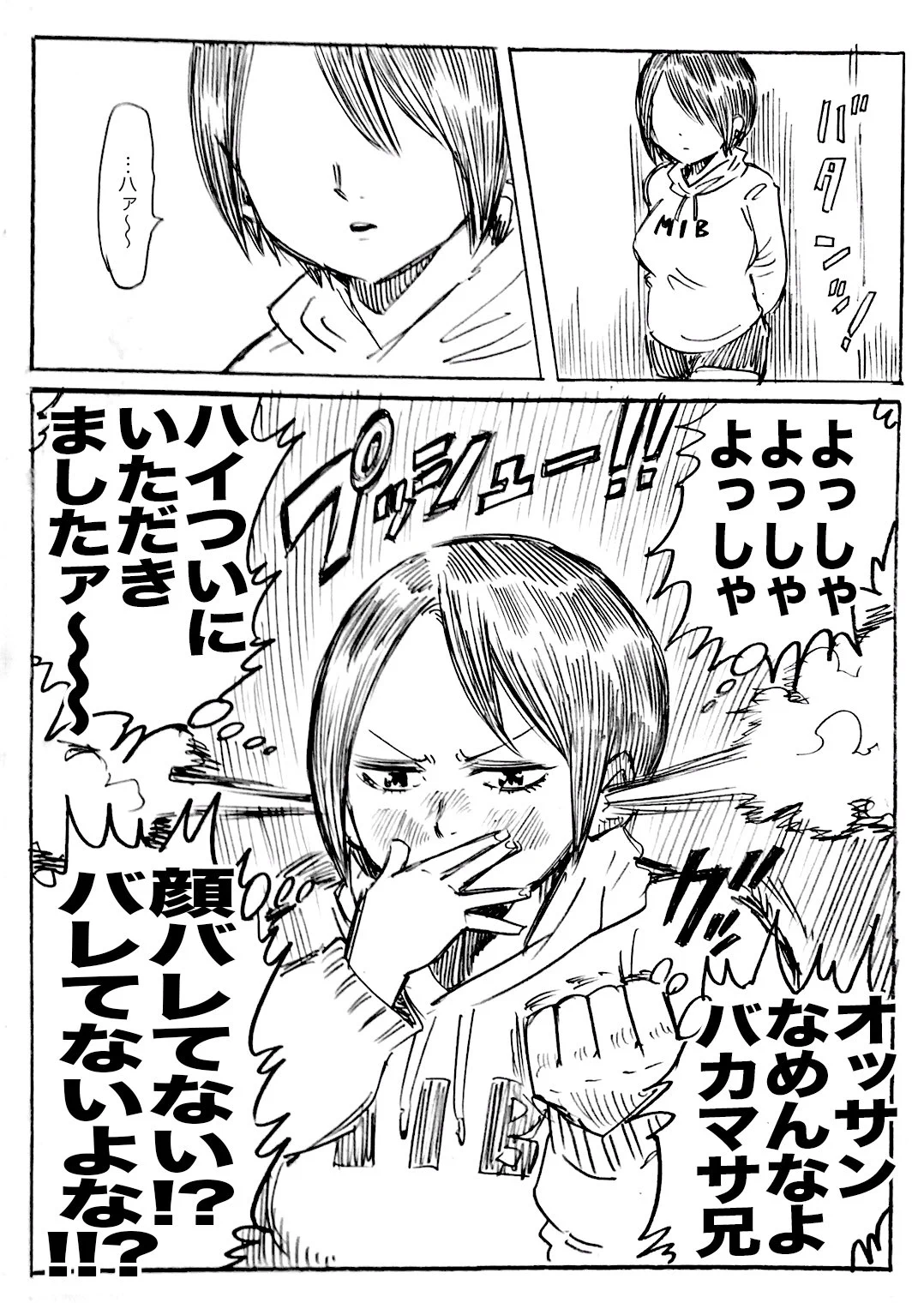 オッサン女子とカタブツ従兄の組み合わせはありかも？ただ最後は予想外の展開ｗｗｗ