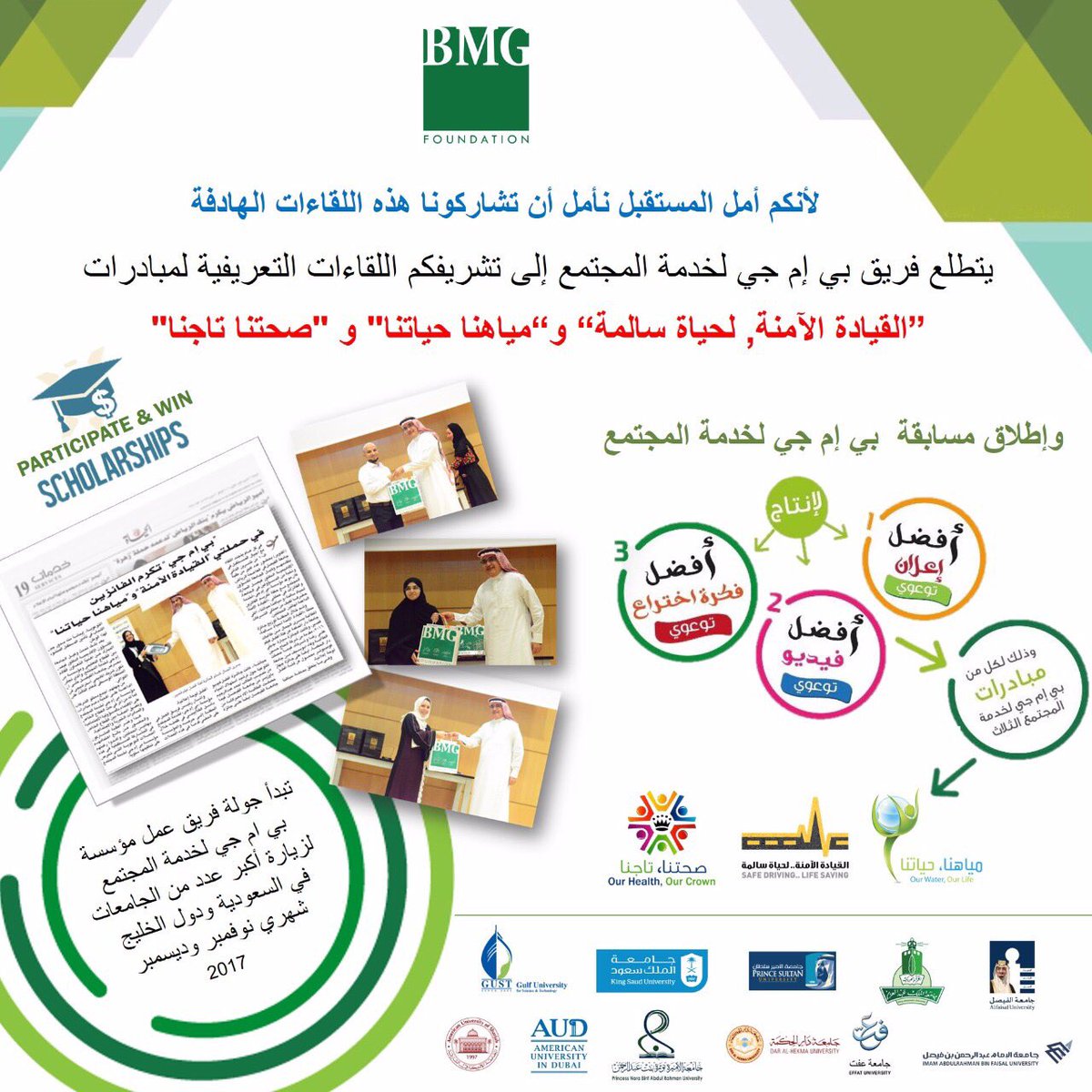 BMG Foundation tweet media