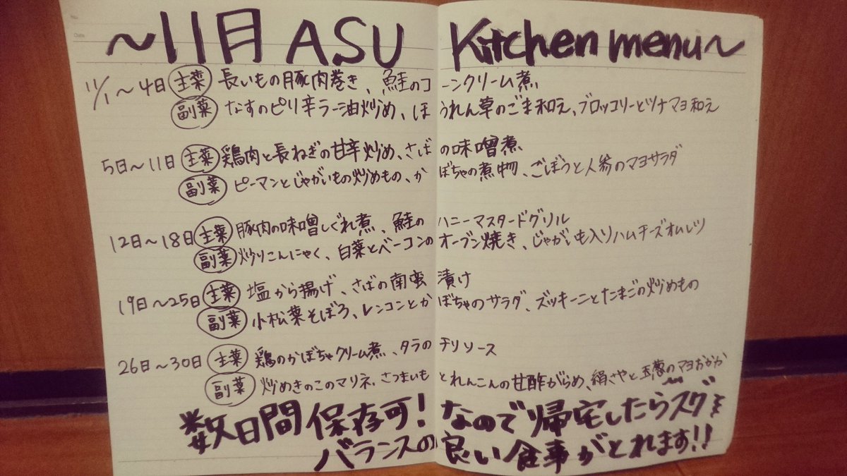 asu_kitchen's tweet photo. 11月メニューです🍂
根菜多めです(*^-^*)
#ASUKitchen #北九州市 #小倉北区 #料理配達 #愛情 https://t.co/E3iM23ocdr