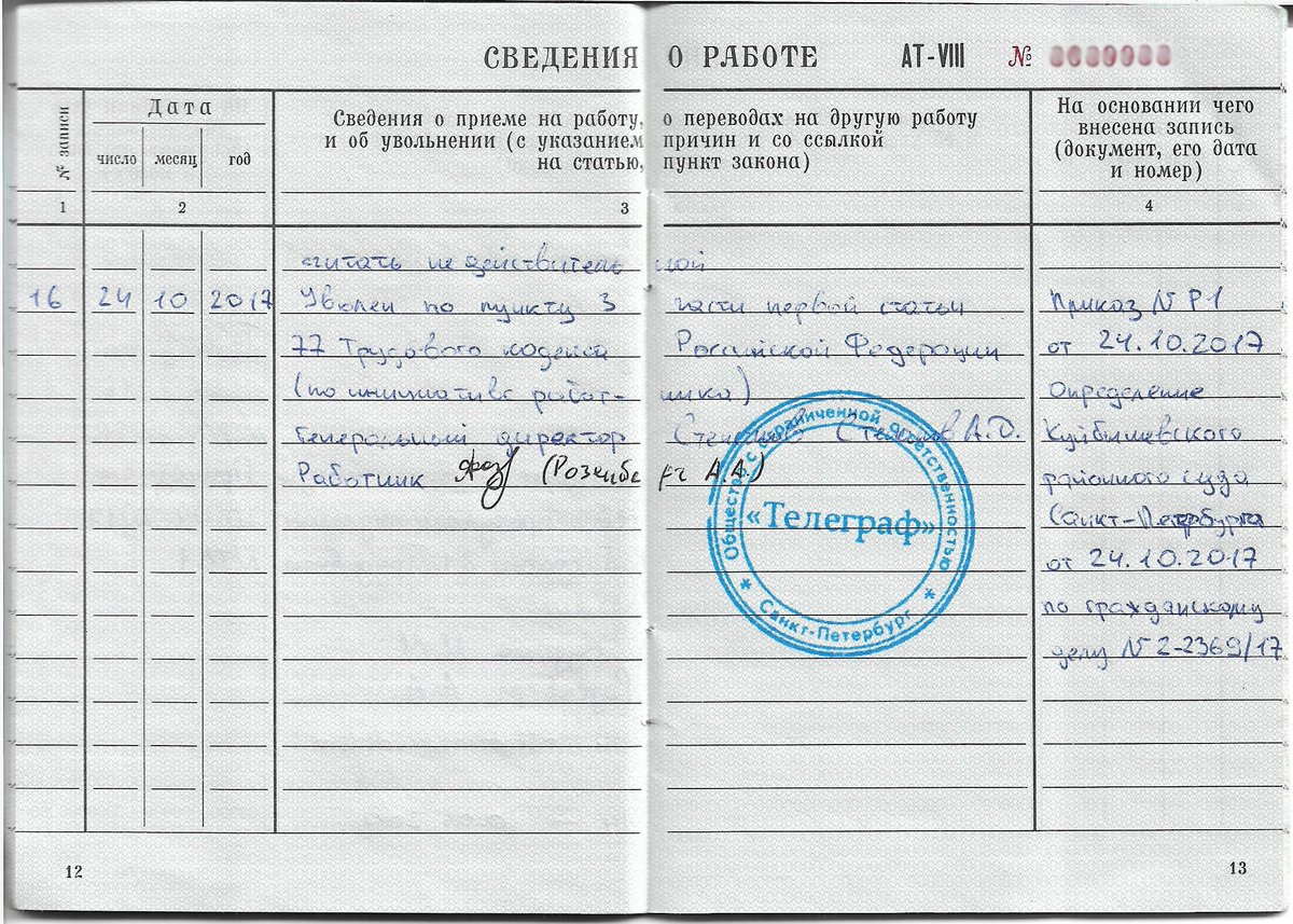 rozenberg_anton's tweet photo. Суды закончились мировым соглашением. Я доволен и расцениваю это, как официальное признание моей правоты.

https://t.co/v6u8N74yc8 https://t.co/ioy091DyMX