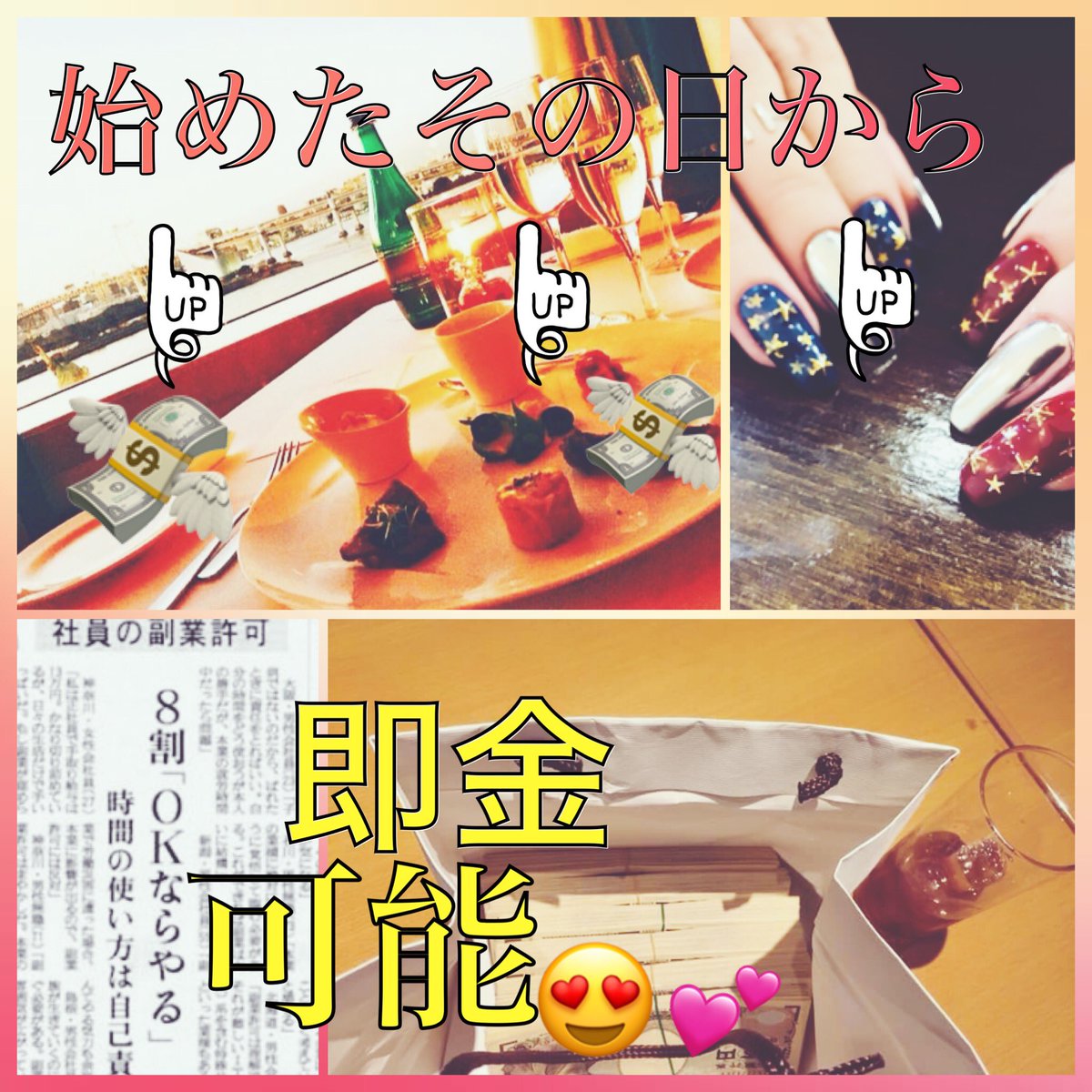 【本気の方のみ対応致します】

必要なのはスマホのみ📱

✨作業内容✨
・1日の作業時間5分〜10分
・隙間時間でOK
・どこでも出来る
・コピペ&amp;貼り付け
・スキル不要
・直ぐに5000〜10000が貰える可能性
・世界売り上げが貰える権利

10名限定で今月までの募集です✨
