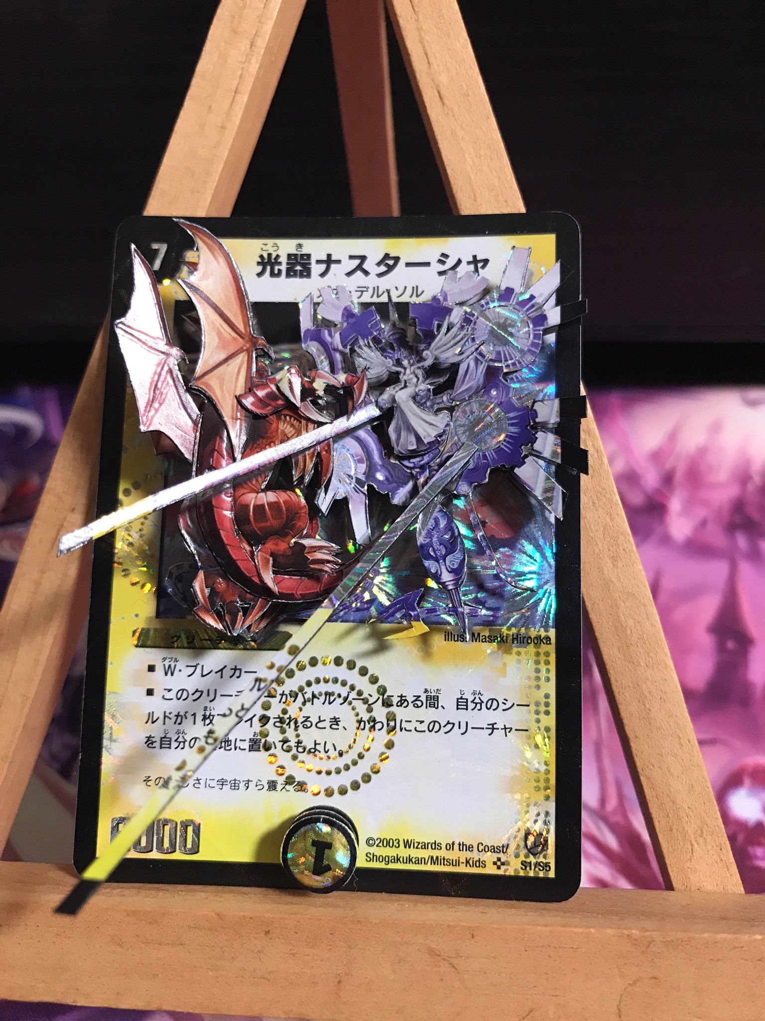 デュエルマスターズ 光器ナスターシャ デュエルマスターズ 光器ナスターシャ S1/S5｜Yahoo!フリマ（旧
