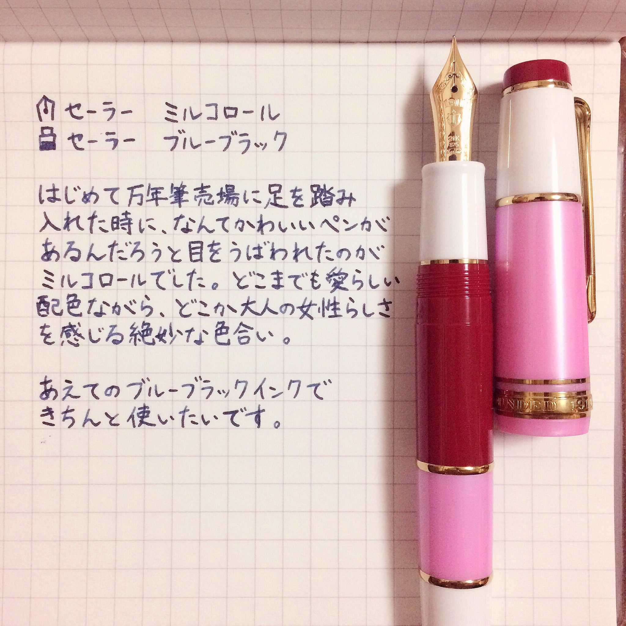 SAILOR セーラー 万年筆 ミルコロール セーラー万年筆 セーラー SAILOR ミルコロール ボールペン 11