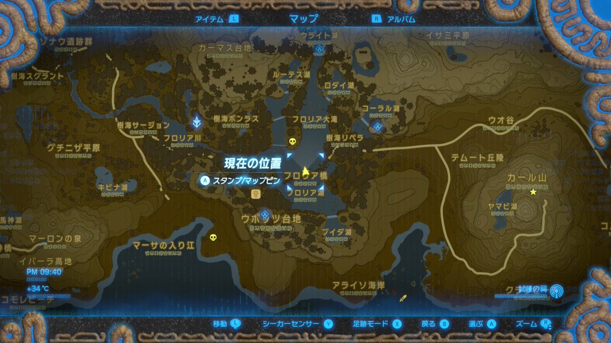 ブレスオブザワイルド ドラゴン素材 Togetter