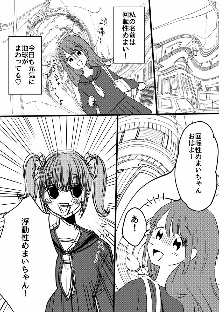 速水ゆかこ お嬢様事件簿連載中 Yukako Hayami2 さんの漫画 8作目 ツイコミ 仮