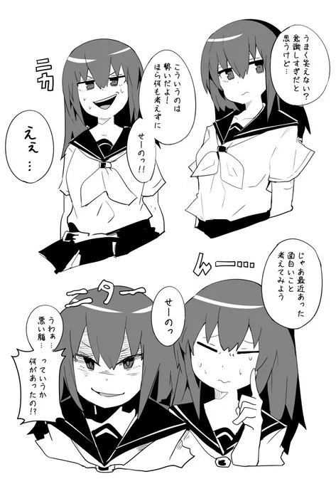 彼女は上手く笑えない 