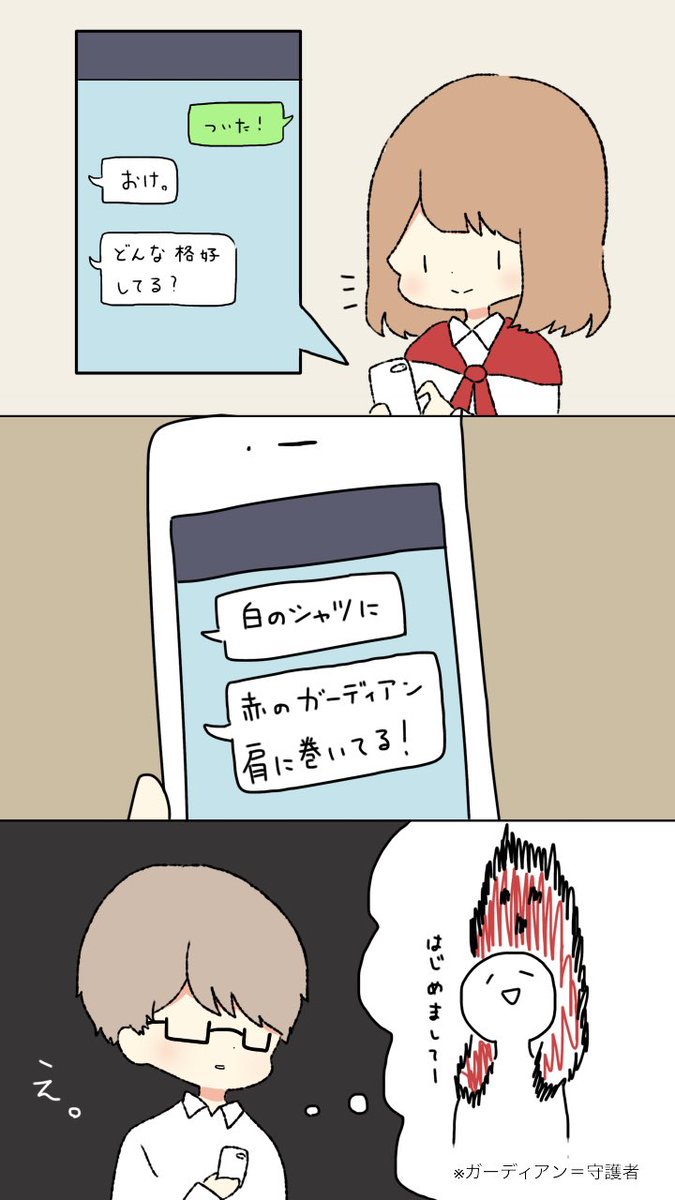 カタカナ音痴すぎて誤解を生んだことがある 
