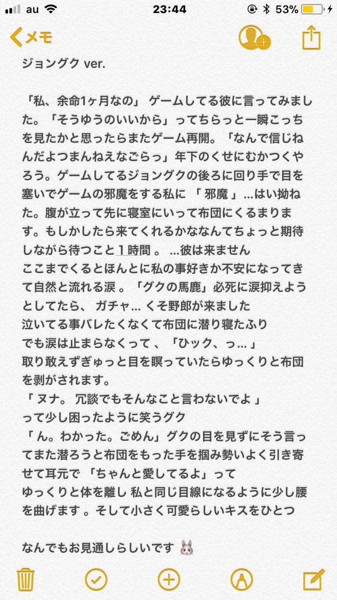 ユ On Twitter 防弾くんたちに 私 余命1ヶ月なの って言ってみた マンネライン Ver Btsで妄想 Btsで妄想 Btsで妄想r18 笑ってはいけないbts24時 Armyさんと猛烈に絡みたいのでこれを見た人はrtおねがいします ジミン グク テテ Https