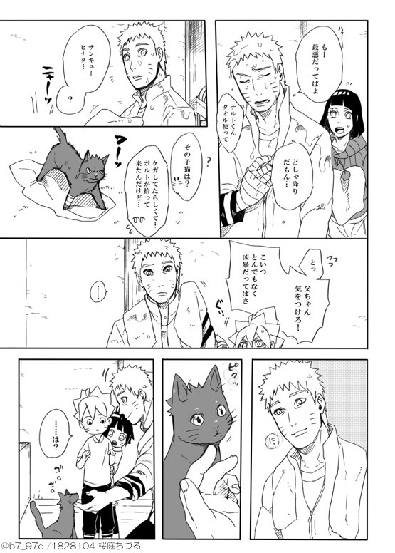 【SN+B】恩を仇で返される【腐】 | 桜庭ちづる #pixiv https://t.co/r7pIT0Iimt
寄稿させていただいた漫画でした!お時間ある時に、よかったら読んでやってください(〃`・н・'〃) 