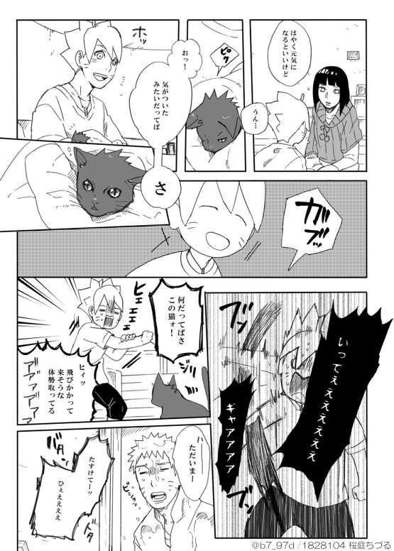 【SN+B】恩を仇で返される【腐】 | 桜庭ちづる #pixiv https://t.co/r7pIT0Iimt
寄稿させていただいた漫画でした!お時間ある時に、よかったら読んでやってください(〃`・н・'〃) 