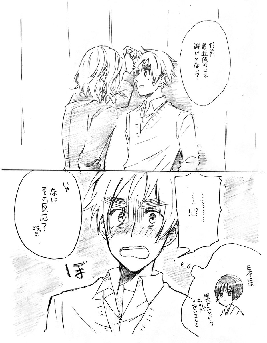 意識しちゃう 
