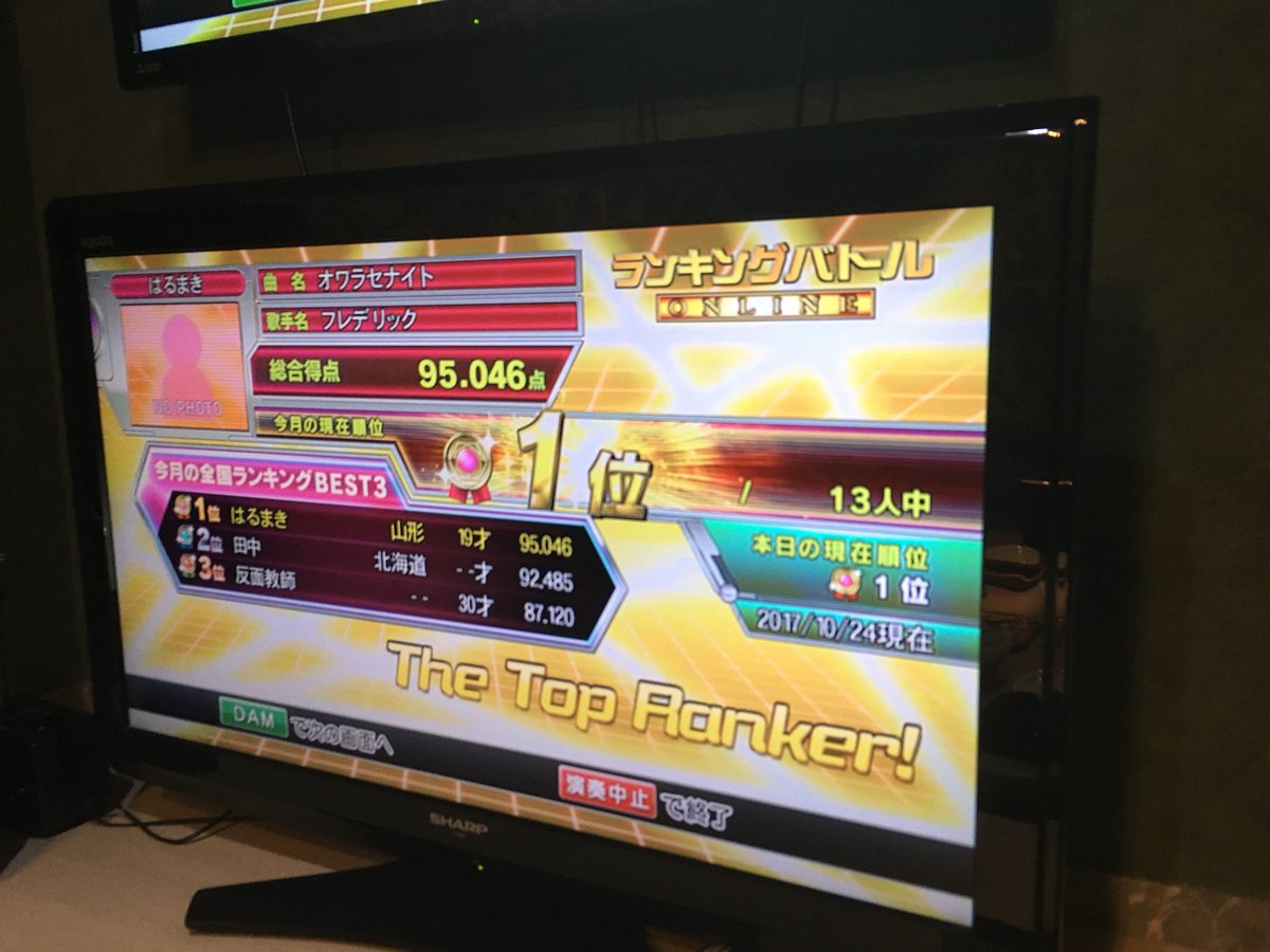 harumaki16x's tweet photo. ばっちこーい 95.046
#フレデリック 
#オワラセナイト
#カラオケ
#DAM
#DAMSTADIUM
#ランキングバトル
#ランバト https://t.co/xnYJiIXGEe