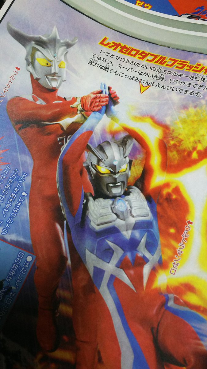 中原伸明 على تويتر ウルトラマンレオ アストラとの ダブルフラッシャーは 有名だが ウルトラマンゼロvsダークロプスゼロで なんとレオ と弟子のゼロが ダブルフラッシャーを披露したのは 感動しましたね 師レオが 弟子のゼロに 教えていたんだね また