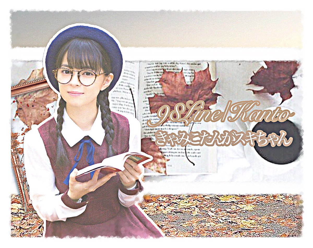_OREO1024's tweet photo. 🍂98Line/Kanto
          きゃみこたんがスキちゃん
#ハロプロ女ヲタさんrtで繋がりましょ
#ハロヲタさんと繋がりたい https://t.co/EU9NAx5l9C