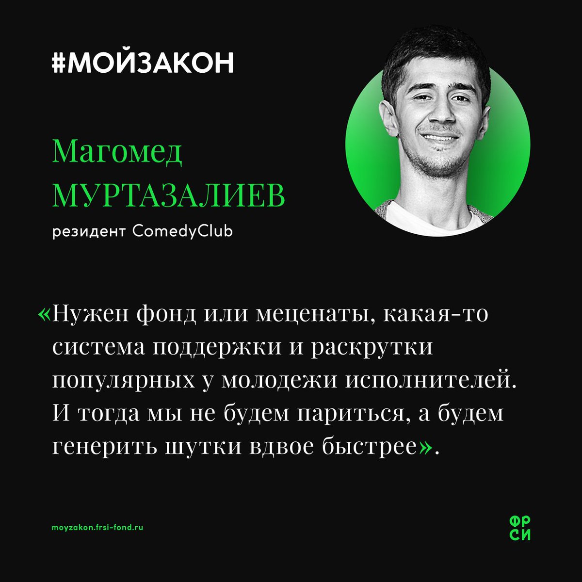 moyzakon2017's tweet photo. Эксперт-опрос #МОЙЗАКОН
А какой закон нужен вам?
#comedyclub, #камедиклаб, #резидент, #меценатство, #стендап, #stendup, #юмор https://t.co/TlSziuT5fi