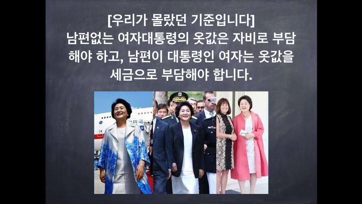 BlackCmins201's tweet photo. 엄마! 이니의 올바른 국정을 수행하기 위해서 정수기 내조가 중요? ㅋㅋ 그런데 내조하고 옷하고 무슨 관계? 세금으로 정수기에게 비싼 옷 입히면 이니 국정수행이 올바르게? 와우! 정말 개돼지들 맞네...https://t.co/CJaF7e2PoP https://t.co/0FRhwCQlPh