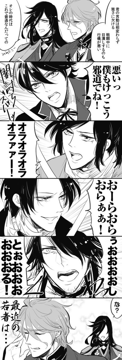 ついに長曽祢虎徹が我が本丸にもやってきたのでばりばり働かせよるんやが、新選組刀部隊で出陣してたら兼ぴょんがああなのって元の主うんぬんっつーか周りの刀剣のせいちゃうかとか思う 