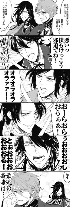 刀剣乱舞 タグが付いているマンガ一覧 いいね順 727ページ ツイコミ 仮 刀剣乱舞 タグが付いているマンガ一覧 いいね順 727ページ ツイコミ 仮