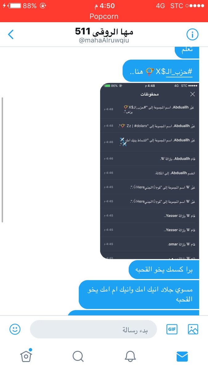 7zb_dolar's tweet photo. #بوب_كورن #ديسكورد 

تجي تحذفنا برابط سوالف وتسجل اسم حزبك النائم انيك امك انت وحزبك يبن القحب 😂😂
تفي برا ياعيال القحبه @qawm_aljunnii https://t.co/QfJB0gvhtq