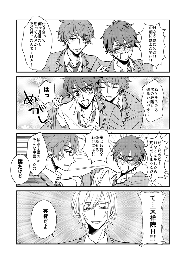 みどちあプチでくばってたペーパーです 