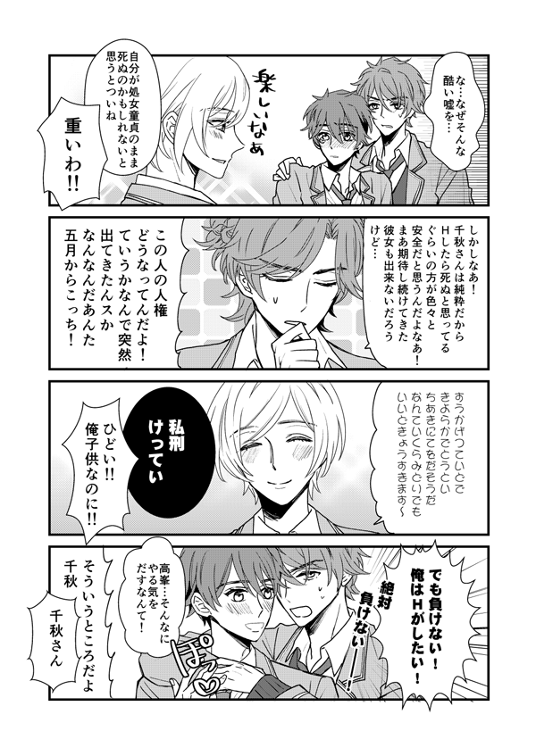 みどちあプチでくばってたペーパーです 