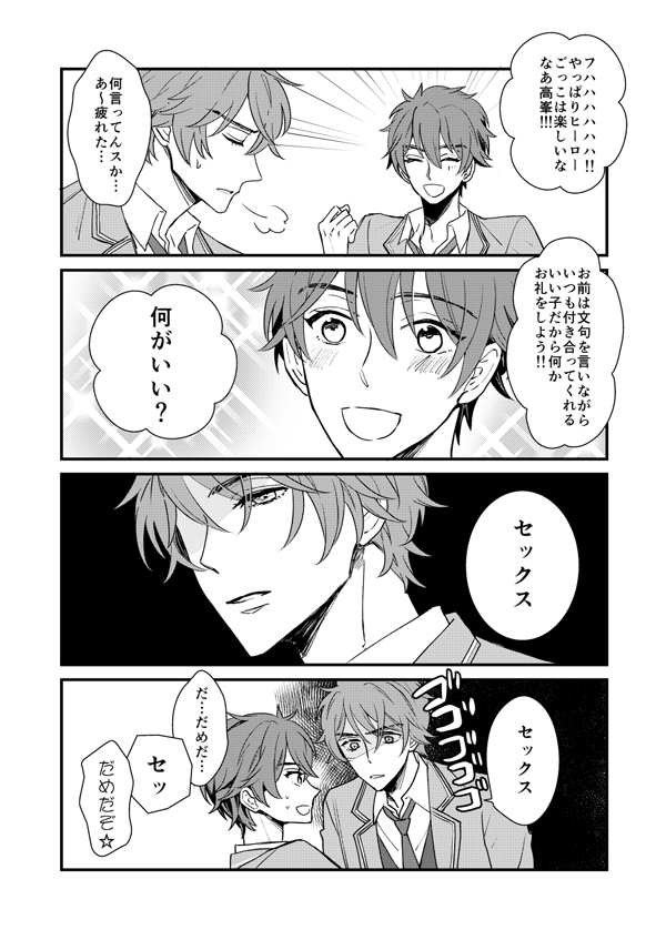 みどちあプチでくばってたペーパーです 