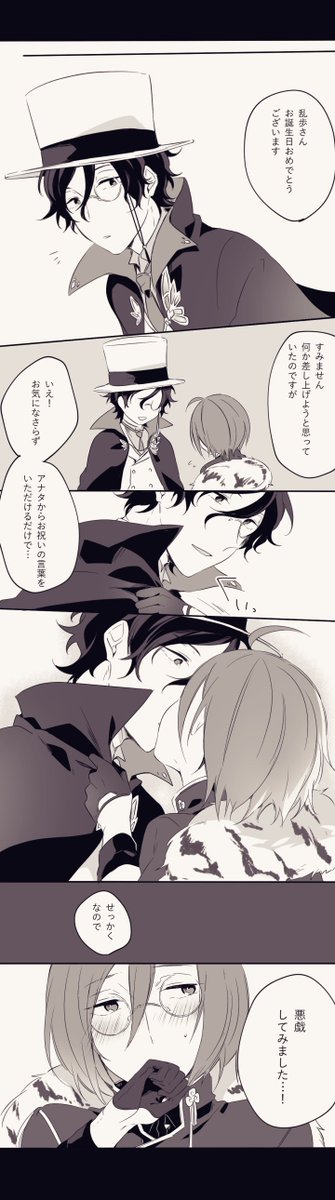 らんぽ誕のらんあつでした 