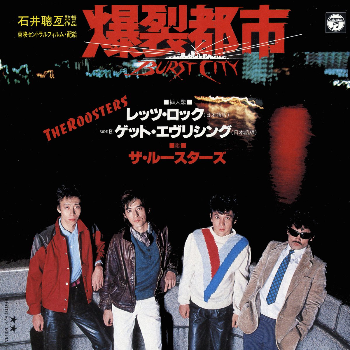 タワーレコード J Rock Ar Twitter ご予約受付中 ザ ルースターズ ロージー 恋をしようよ など初期の傑作シングルx8 を7 アナログで限定復刻 T Co Zjurfszdeb タワーレコード J Rock Ar Twitter ご予約受付中 ザ ルースターズ ロージー 恋をしようよ など初期の傑作シングルx8 を7 アナログで限定復刻 T Co Zjurfszdeb
