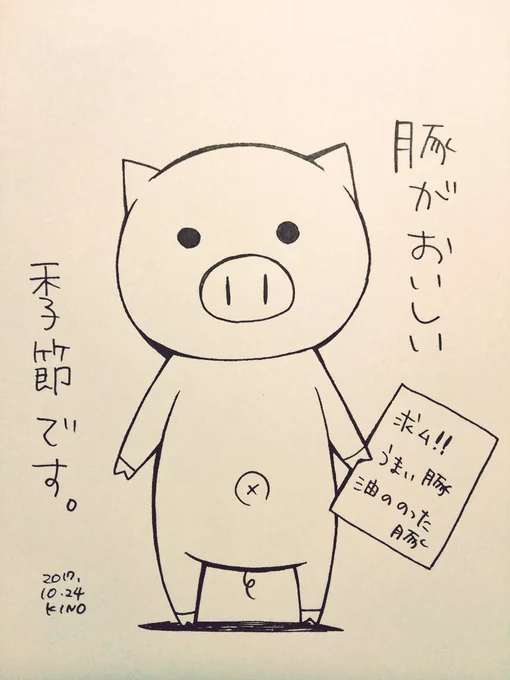 疲れてると何も思いつかないんだなと思いました。とにかく豚肉が食べたい。 