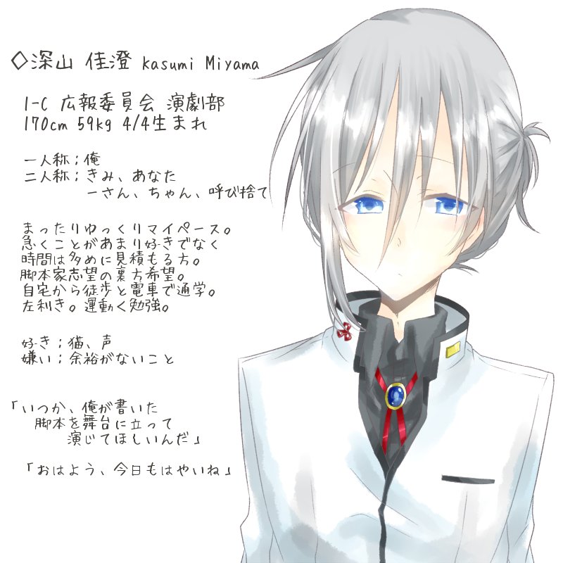 ribkureha's tweet photo. 身内企画ばらがく【@baragakuTL】に19人目失礼。
1-C　広報委員会 　演劇部　深山佳澄
忙しいのが嫌いなマイペース。よろしくお願いします～
#ばらがく https://t.co/Q9QR0TKjlf