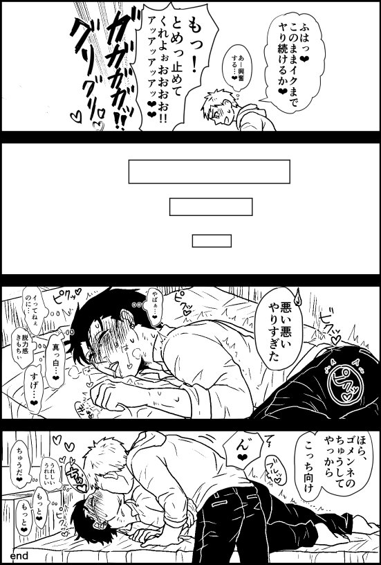 mcmcbn's tweet photo. リクエスト：おさふりょで電気あんま。相手の急所を踏むという行為を金的ではなくあえて電気あんまと命名した人に感銘を受ける…。手頃に行えて尚且つ遊びとして普及している…実にとても良い文化だな～。（電気あんま好き） https://t.co/FxjwORG97E