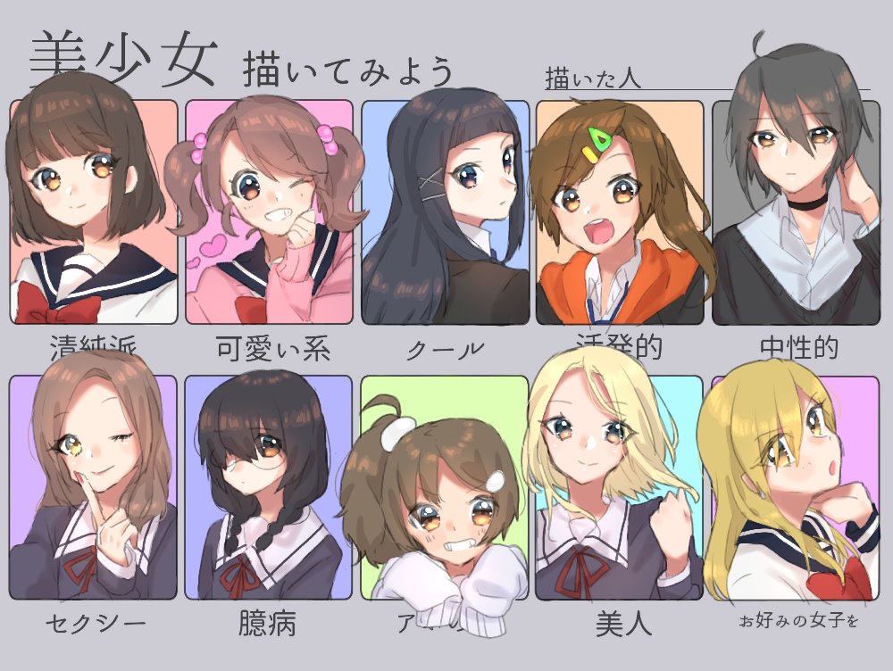 美少女描いてみよう 68ページ目 Togetter