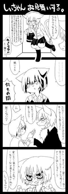 顔面崩壊系JKと先生。前回のつづき。病人に無理させちゃいけません。 