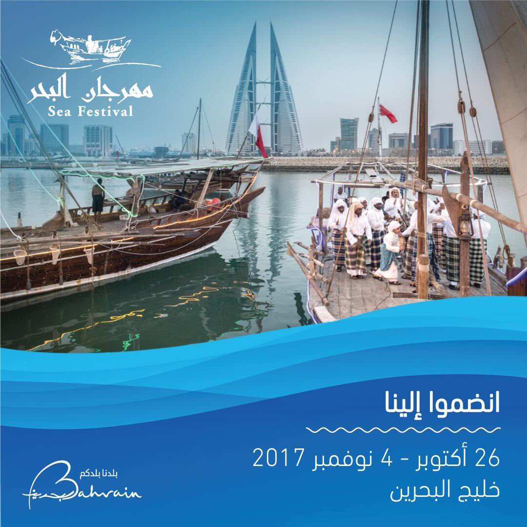 tourismbh's tweet photo. انضموا إلينا في النسخة الثانية من مهرجان البحر من ٢٦ أكتوبر حتى ٤ نوفمبر بخليج البحرين! 
.
#البحرين #بلدنا_بلدكم #فعاليات #مهرجان_البحر https://t.co/L5ENW6czhp