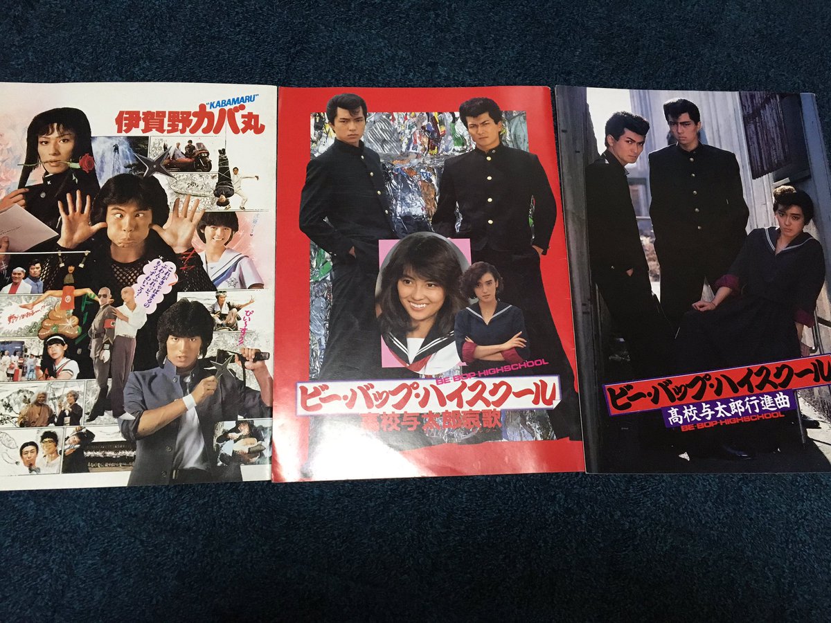 theecoats's tweet photo. ビーバップハイスクール☝️伊賀野カバ丸☝️
実家、引っ越しでお宝でてきた✨ https://t.co/6VI9yBdngS