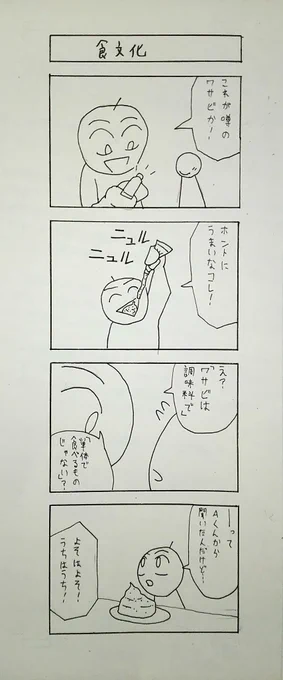 間に合え! 
