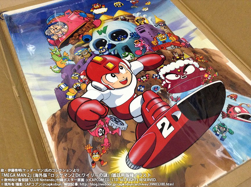 Twitter 上的 Capコブン ウチにある海外版 ロックマン2 雑誌用版権セル画等も とても素晴らしいイラストなだけに 一個人が所有しているのは勿体無いので 何らかの機会に使用して頂ければと思うんだけどなあ イラスト集への収録とか イベント会場での展示とか