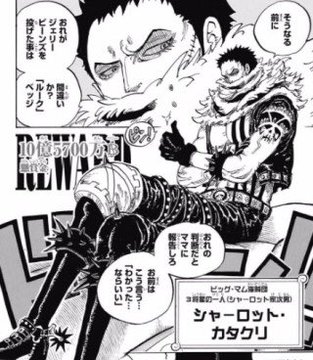 One Piece ビッグ マム海賊団のペロスペローが覚醒者である可能性について徹底解説 考察まとめ ワンピース Renote リノート