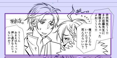 @hz_ley @haduki_ichiyo これを描いてたんですね～！ｱｰｯだざいくんが誘われている……!!魔性の男あくたがわ…
ちなみに私が描いてたのはこんなんですｗ 