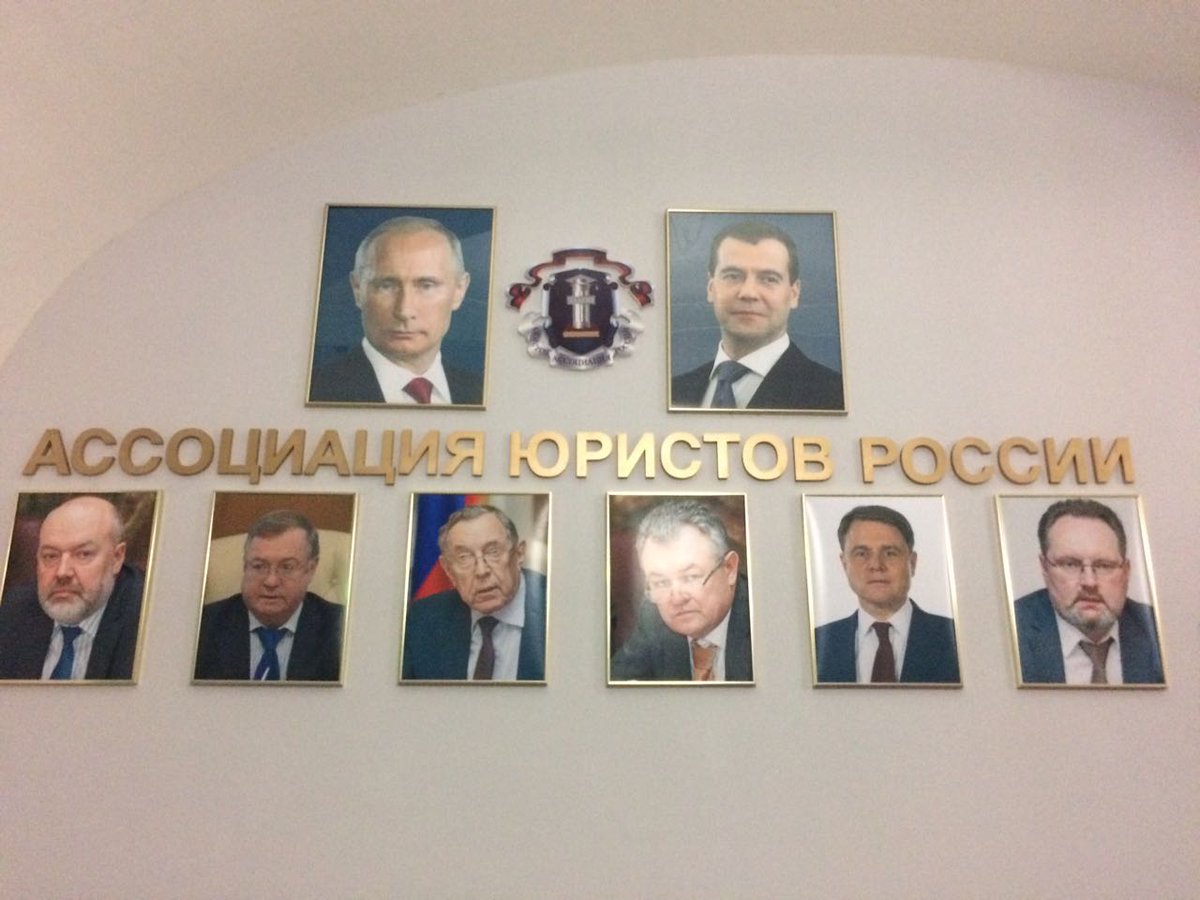 Принял участие в совместном заседании Совета и Президиума высшей премии "Юрист года" Ассоциации Юристов России в Москве. #АЮР