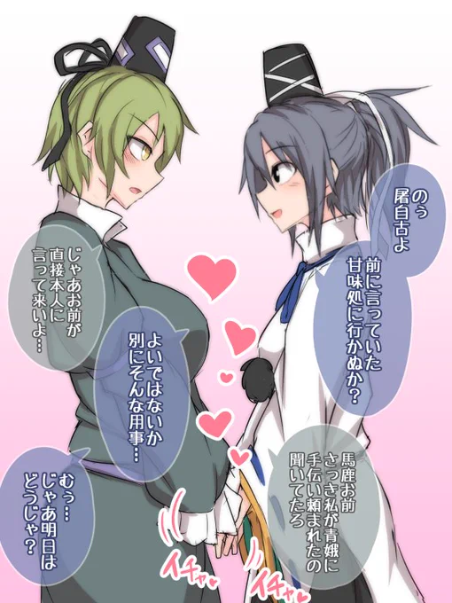 今年のまとめ② #10月25日は屠自古の日 