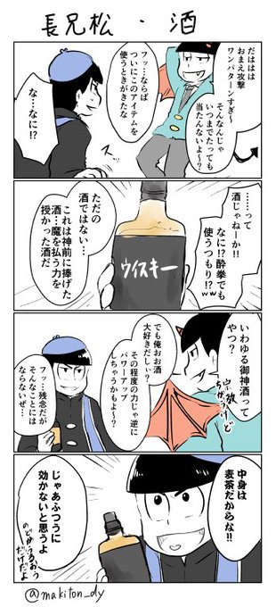 宗教松版60分一本勝負 を含むマンガ一覧 ツイコミ 仮