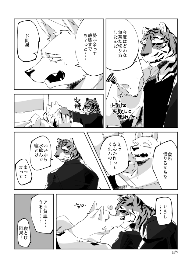 ni__c's tweet photo. リスカ狼さんと虎さん https://t.co/Fmo9ywr7al
