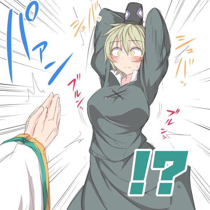 今年のまとめ② #10月25日は屠自古の日 