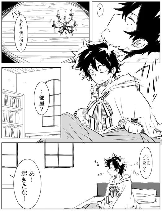 ハロウィンネタその②。続きました。 