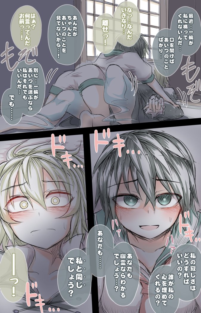 今年のまとめ⑤ #10月25日は屠自古の日 