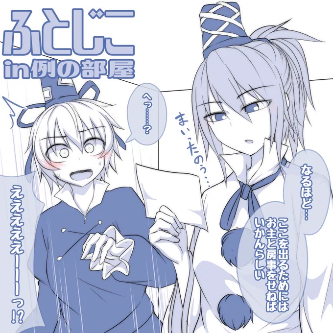 今年のまとめ④ #10月25日は屠自古の日 